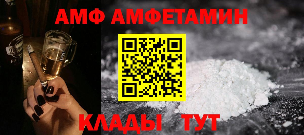 АМФЕТАМИН 98% Тула