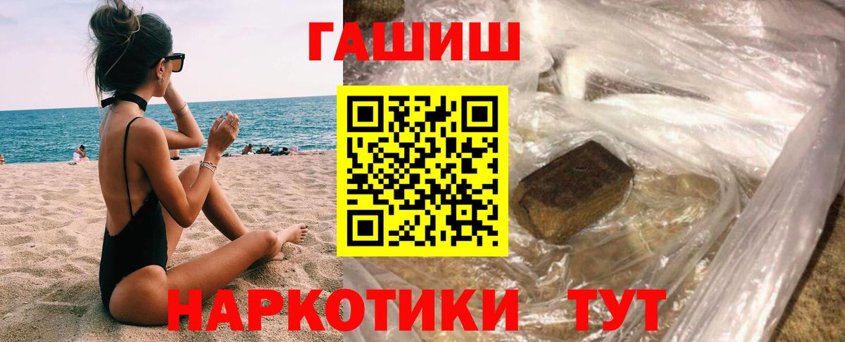 ГАШ гашик Тула