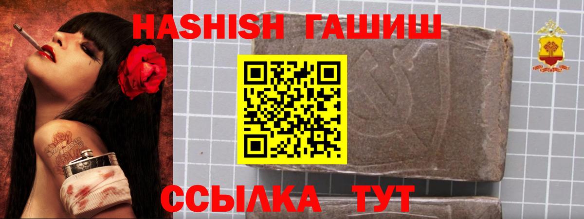 ГАШИШ Изолятор  ГАШИШ  Тула  Вход с VPN 