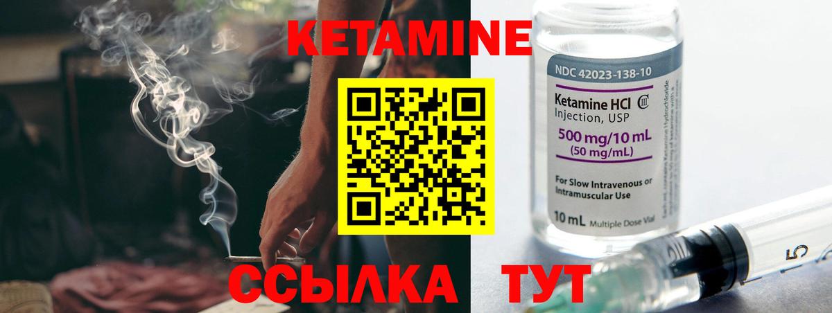 Кетамин ketamine Тула