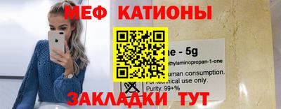 мефедрон Малгобек