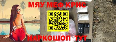 мефедрон Малгобек