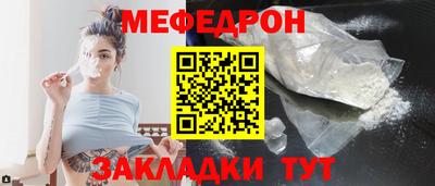 мефедрон Малгобек