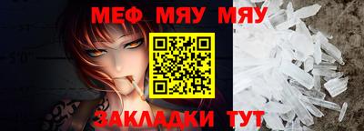 мефедрон Малгобек