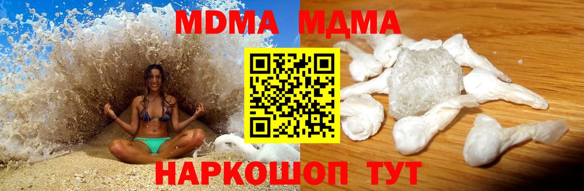 MDMA VHQ  МДМА VHQ  Вход с VPN  MDMA  Тула 