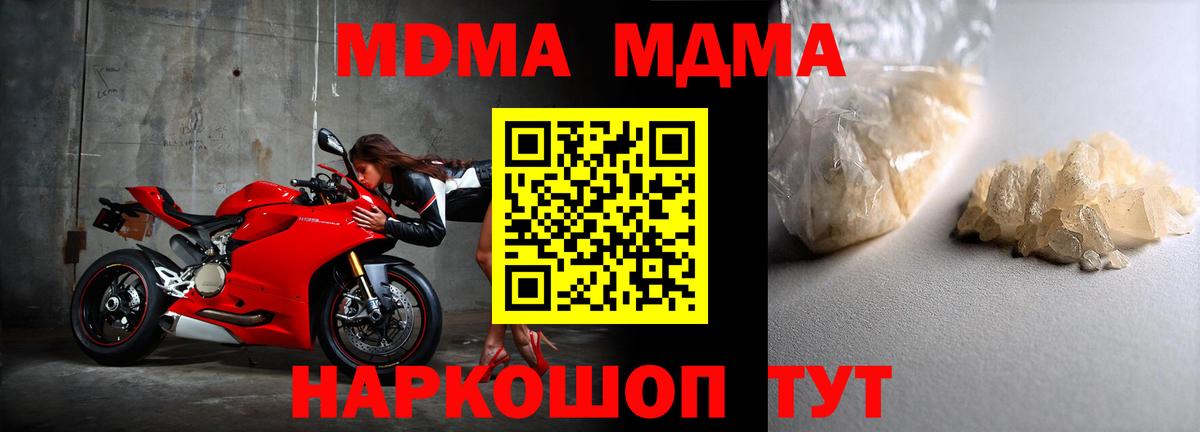 MDMA Molly Тула