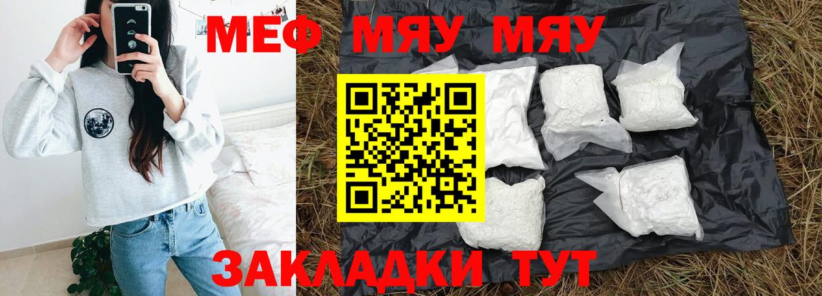 Меф mephedrone  МЯУ-МЯУ VHQ  Мефедрон  купить наркоту  Тула  Вход с VPN  Мефедрон 