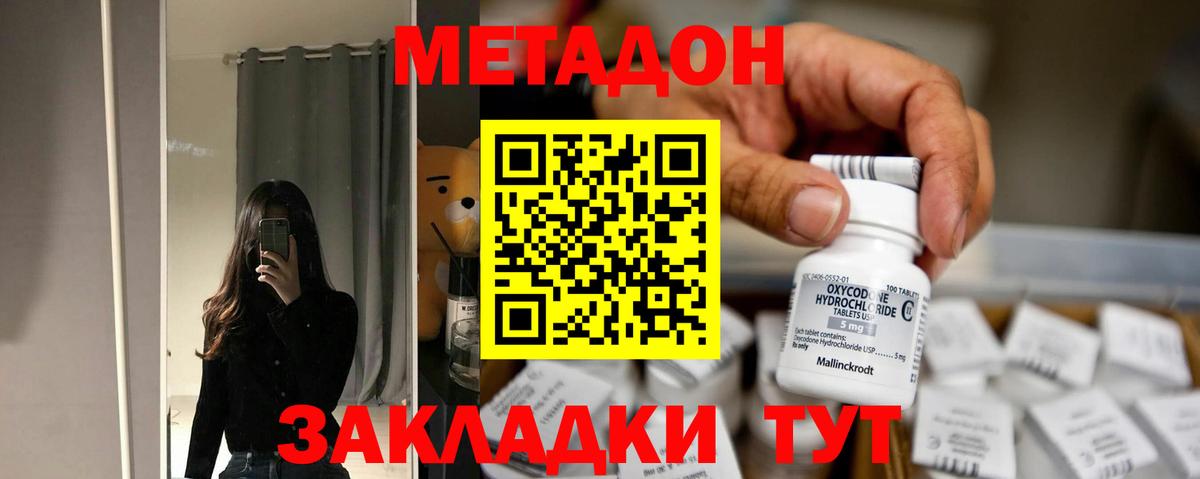 МЕТАДОН methadone  Вход с VPN  Тула  МЕТАДОН кристалл 