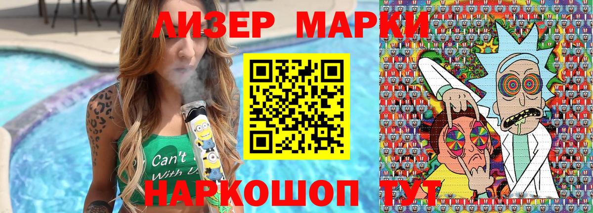 Марки NBOMe 1,5мг Тула