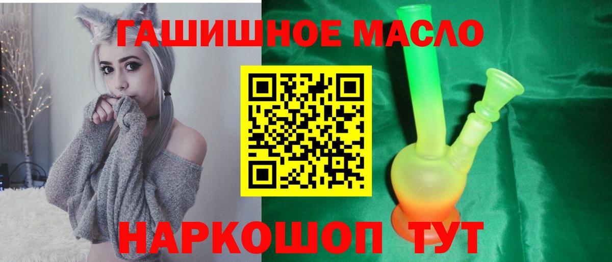 где купить наркоту  ТГК THC oil  Вход с VPN  ТГК гашишное масло  Тула 